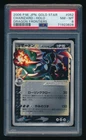 Charizard Gold Star Pokemon 2006 Dragon Frontiers Ued Japanese 052/068 PSA 8