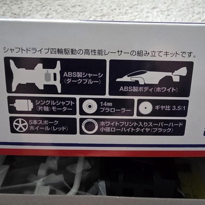 Tamiya 92447 Mini 4WD NEO-VQS Tokyo Yakult Swallows Collaboration