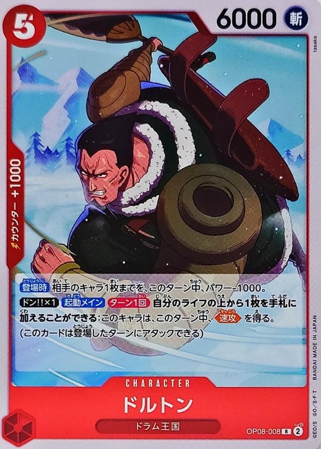 Dalton OP08-008 Rare Two Legends One Piece Card Game Japanese JP