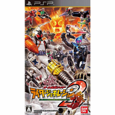 All Kamen Rider Rider Generation 2 Sony Playstation Portable  PSP JAP ANIME GAME