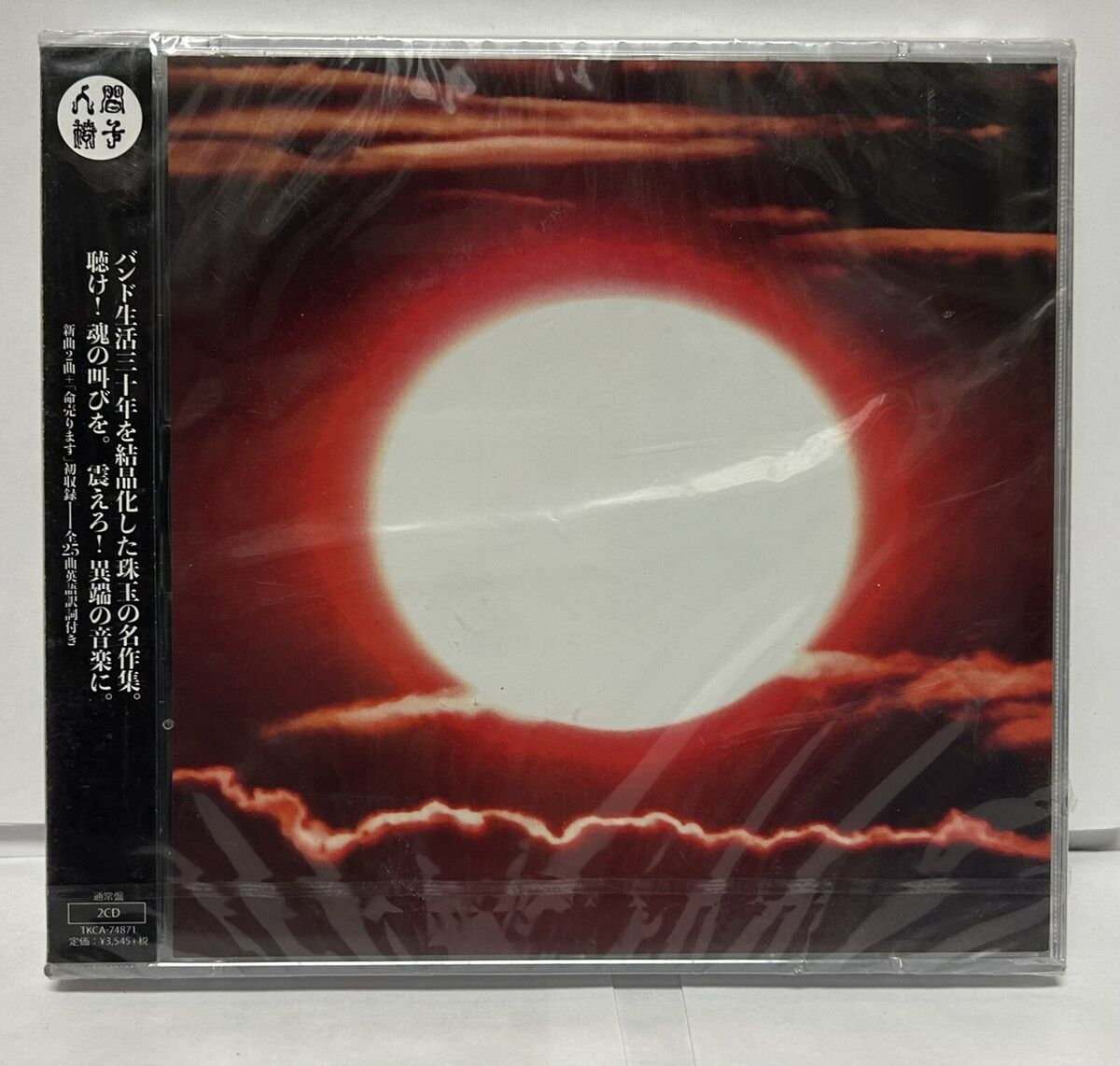 Ningen Isu 30th Anniversary Best by Ningen Isu (CD, 2020 Ningen Isu 30th Anniversary Best by Ningen Isu (CD, 2020