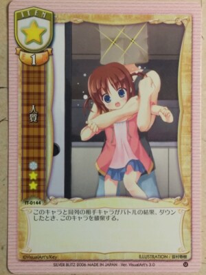 Lycee LY/IT-0144 C Hitojichi Trading Card NM | eBay Lycee LY/IT-0144 C Hitojichi Trading Card NM | eBay