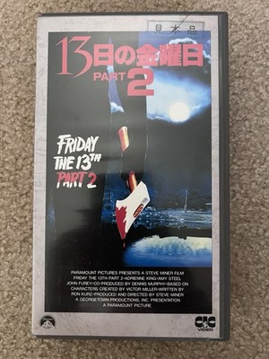 Friday The 13th Part 2 (1981) Japan VHS Horror -Tested