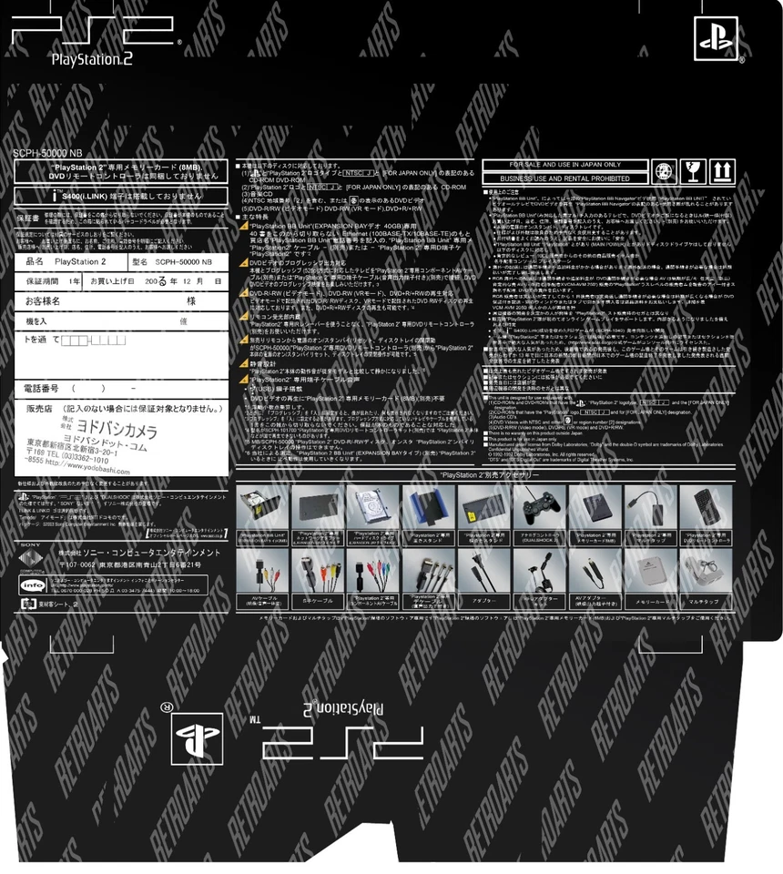 Playstation 2 MIDNIGHT BLACK SET BOX - Photoshop Art to Print - Image 4 of 4