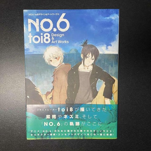 No 6 Toi8 Wakusei Sanpo Design And Art Works Manga Anime Art Book Ebay