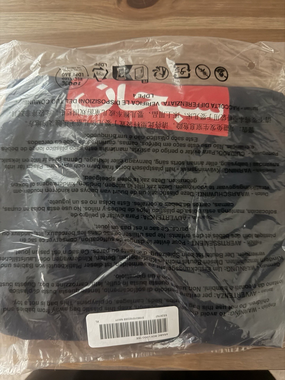 Supreme Arabic Box Logo Tee (Navy) Size XL BRAND NEW IN PLASTIC
