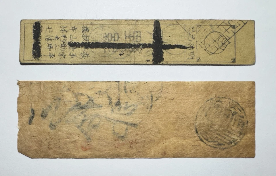 Auténtico papel moneda hansatsu (billete clan), 1600-1860, período Edo Japón 2 billetes Foto 2 de 2