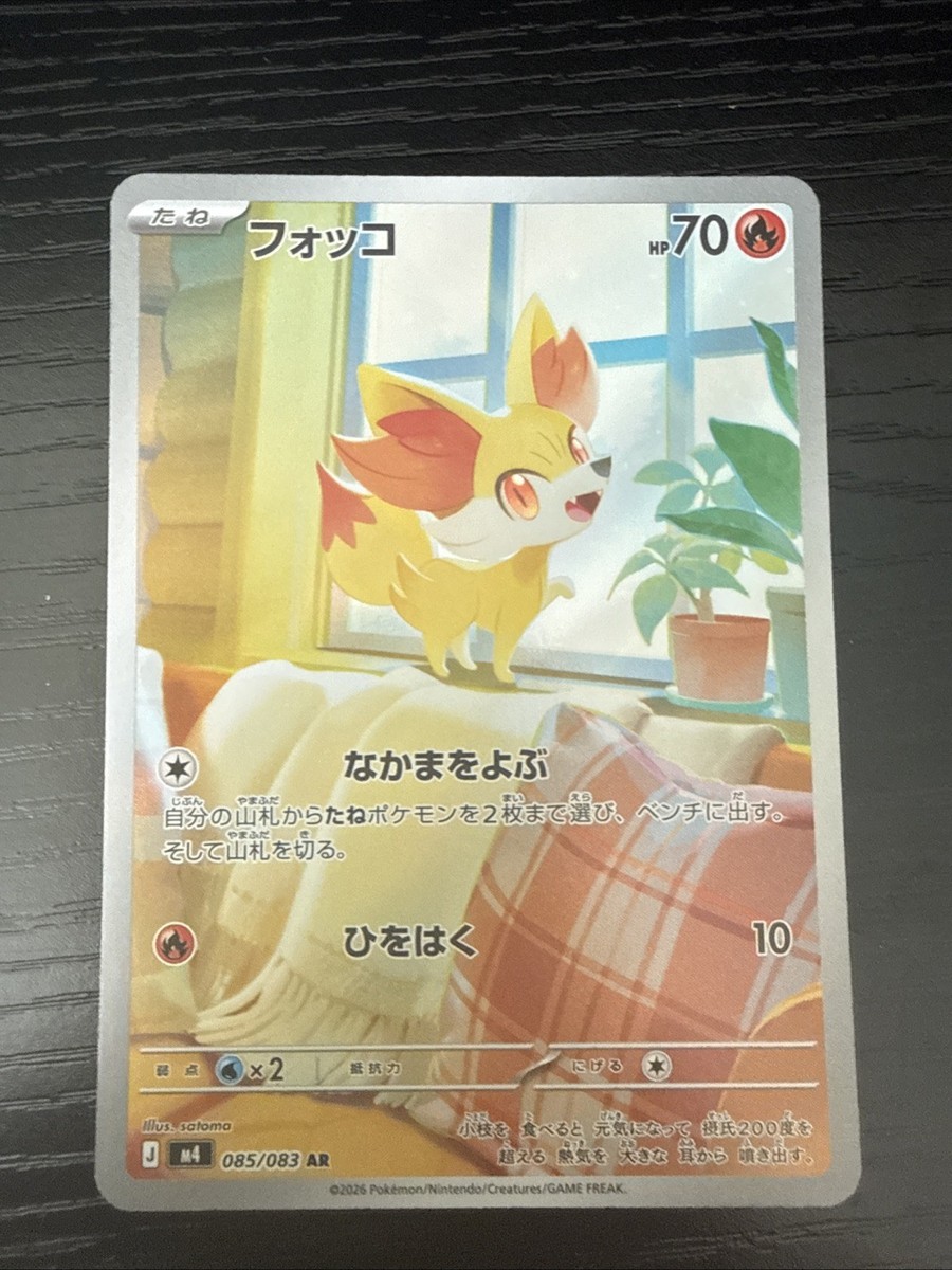 Fennekin AR 085/083 m4 Ninja Spinner Pokemon Card Japanese 2026 NM