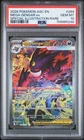2026 POKEMON ASCENDED HEROES SPECIAL ILLUSTRATION RARE MEGA GENGAR EX PSA 10