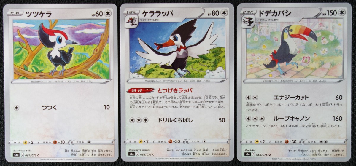 JAPANESE Pokemon Cards Pikipek 061 Trumbeak 062 Toucannon 063/076