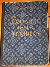 KNITTING Soviet Union Vintage Tuturial Book Color Illustrated 1956