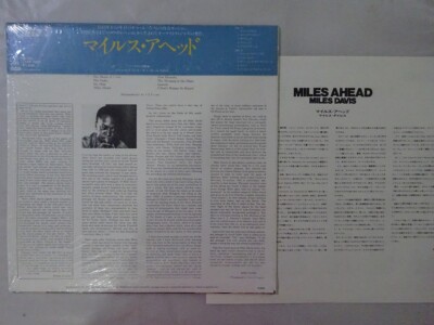 Miles Davis, Gil Evans Miles Ahead CBS/Sony 18AP 2053 Japan shrink