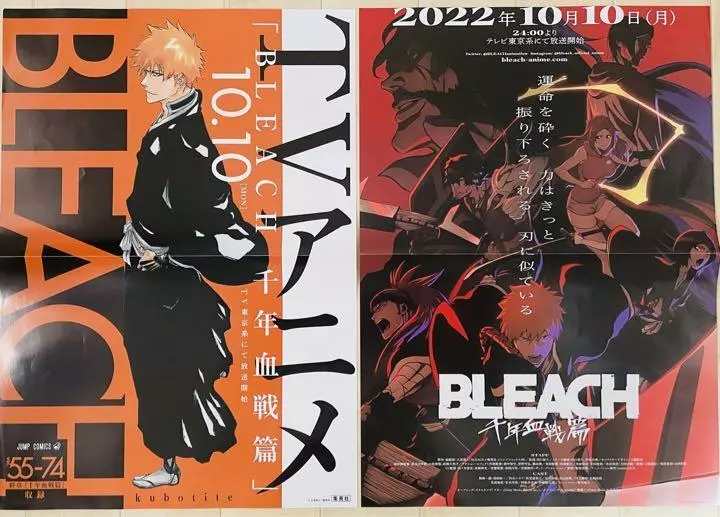 Bleach Online Free Items European Servers Promo Codes