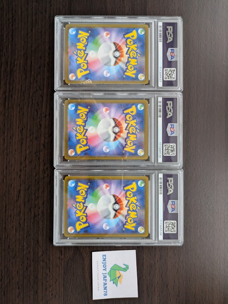 パンくま。エミサリーS×1エミサリーT×2カートリッジ×2 PSA 10 Lillie's Clefairy Ribombee 126/100 Set Battle Partners