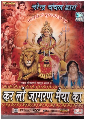 Kar Lo Jagran Maiyya ka - Maata ki Bhenten By Narendra Chanchal   [song Dvd]