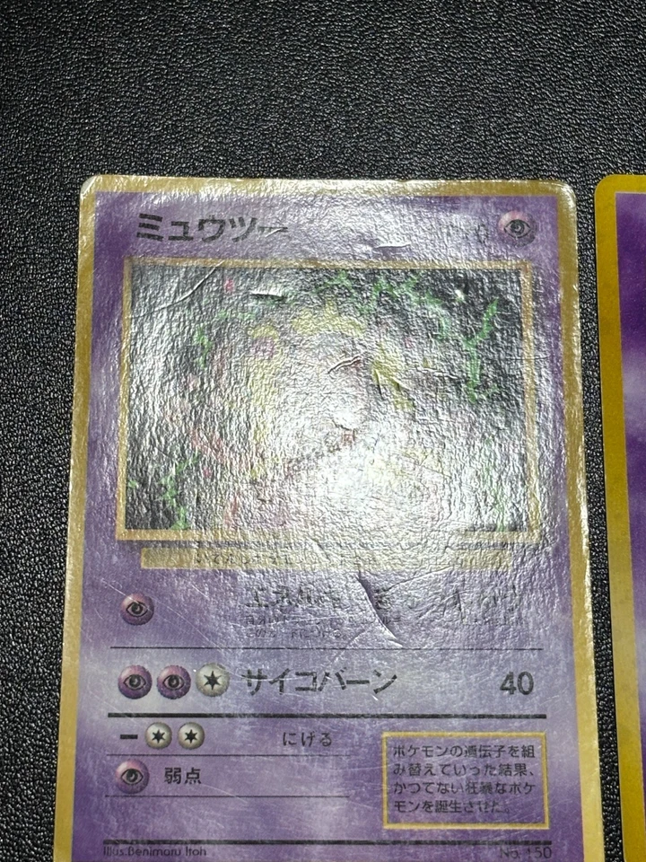 4set Mewtwo Base set Team Rocket's Corocoro Promo No.150 Japanese  Pokemon Card - Image 2 of 4