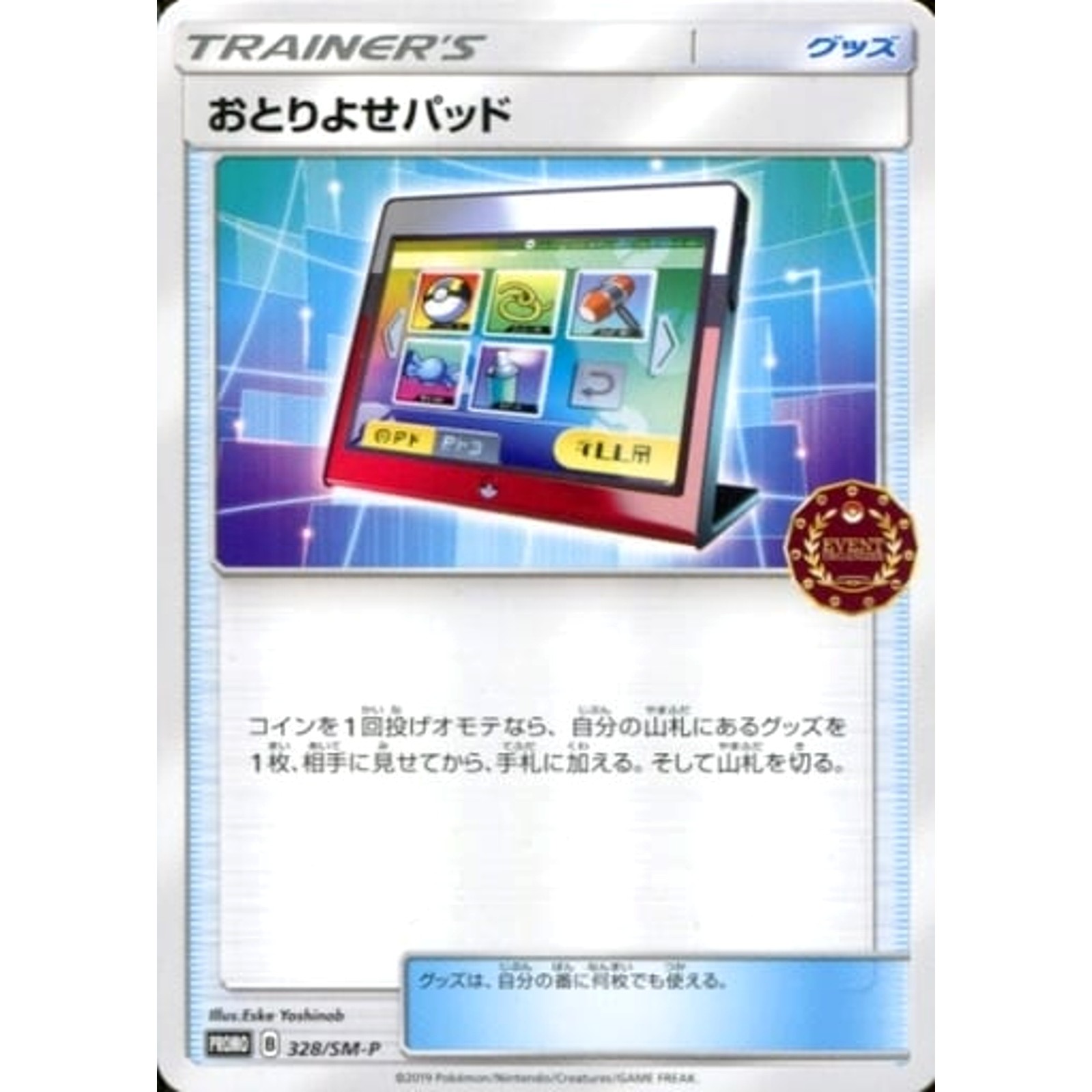 Order Pad PROMO 328/SM-P SM-P Promotion Card SM-P Japanese Pokemon Card