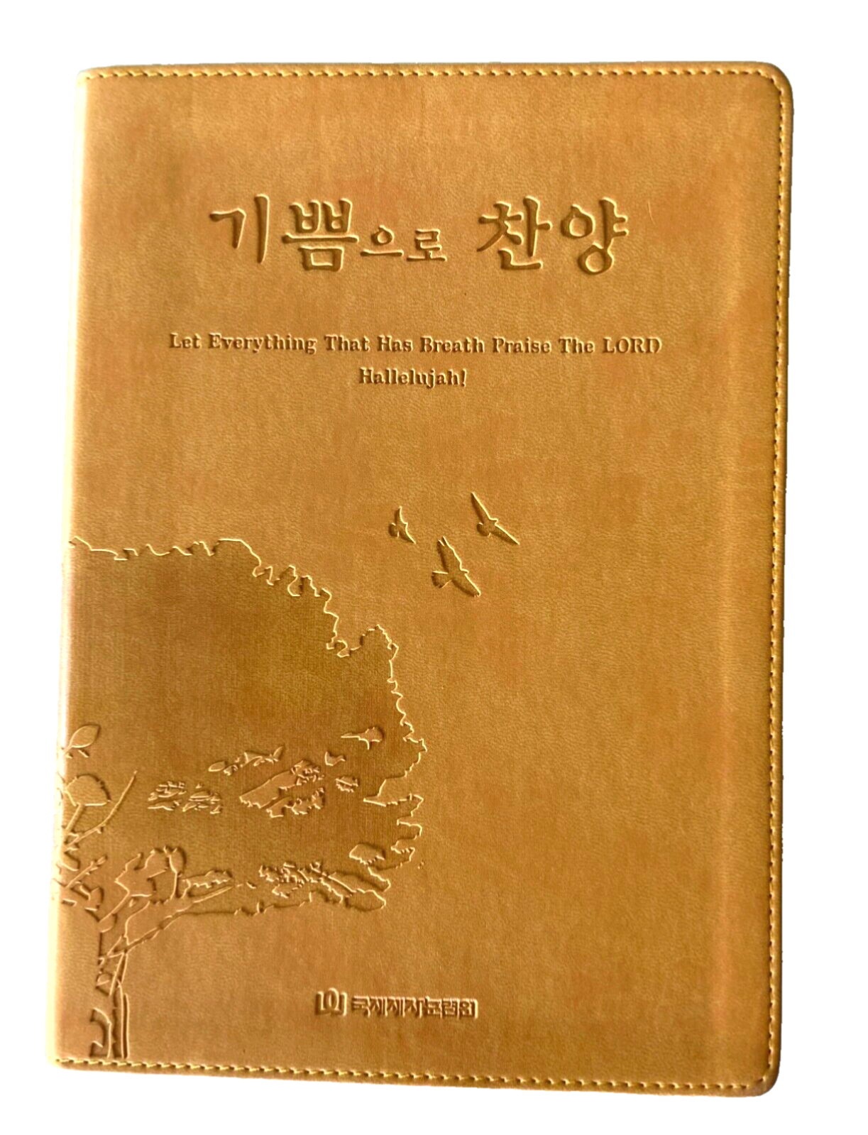 Korean-English Hymnal, Tan Flexi-Bound Cover, Ribbon Book Marks, 2012