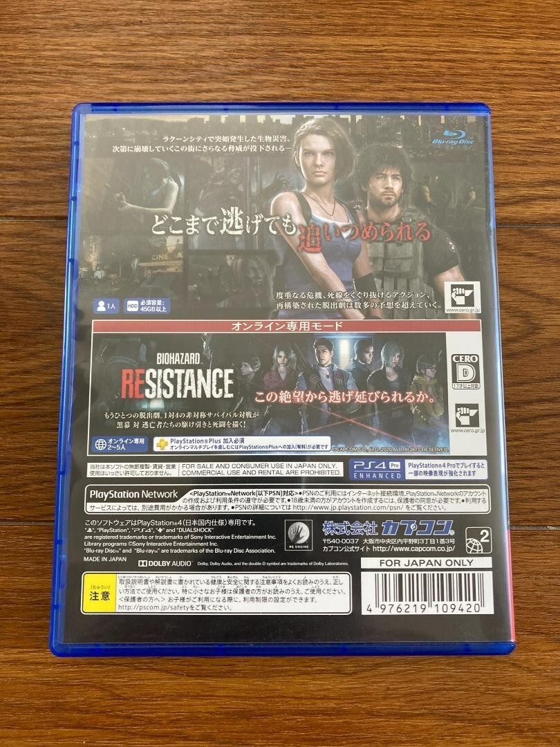 Resident Evil BIOHAZARD RE: 3 Z version Sony PS4