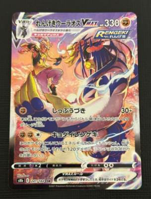 UN VMAXクライマックス ハイクラスパック『VMAXクライマックス』(S8b)【未開封BOX】{-}