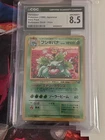 Pokemon TCG: 1999 Japanese Venusaur - Holo Rare - Intro Pack (Bulbasuar Stamped)