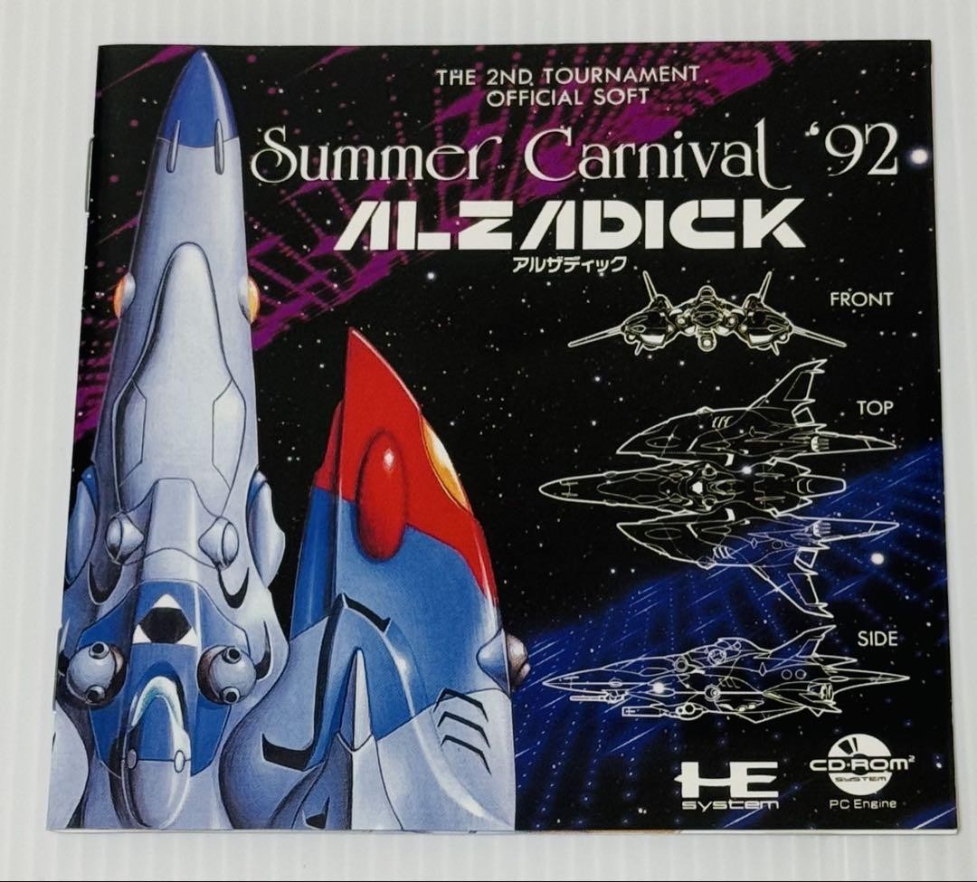 PC Engine SUPER CD-ROM2 Summer Carnival 92 Alzadic #a95b09