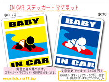 BABY IN CAR Sticker Hi Hi Surfing 1 Piece Surfing Sea Baby on Board Color Select
