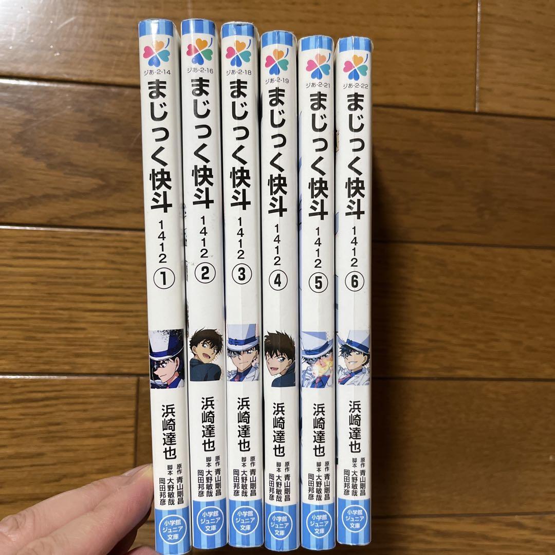 Magic Kaito 1412 Vol. 1-6 Japanese Ver. Bunko Set Used Books From