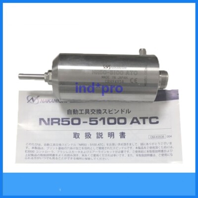 Automatic tool change spindle NR50-5100 ATC splitter spindle