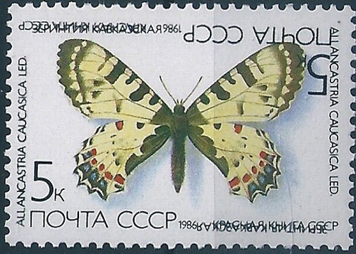 15209 Russia USSR Fauna Animal Insect Butterfly ERROR Inverted Double Print