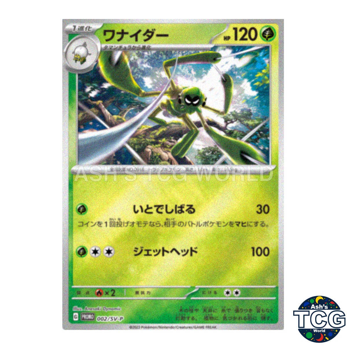 Spidops Promo 002/SV-P SV-P Pokemon Card Japanese