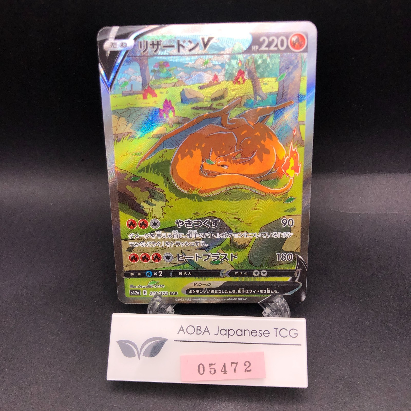 Charizard V SAR 211/172 S12a VSTAR Universe - Japanese Pokemon Card - 2022