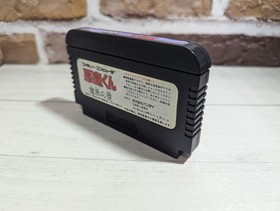 NES Akuma-Kun: The Trap Of Demon World Famicom Fc Launch Confirmed JPN  Vintage