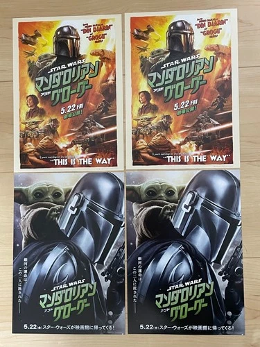 STAR WARS: MANDALORIAN AND GROGU (2026) - JAPAN Chirashi/Flyers - Set of 4!