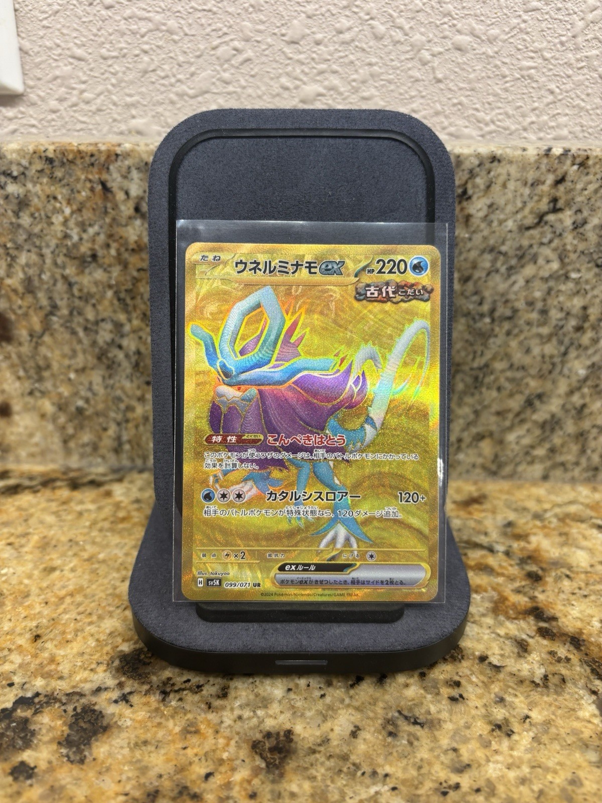 Walking Wake EX UR 99/71 SV5K Wild Force Japanese Pokemon Card US SELLER