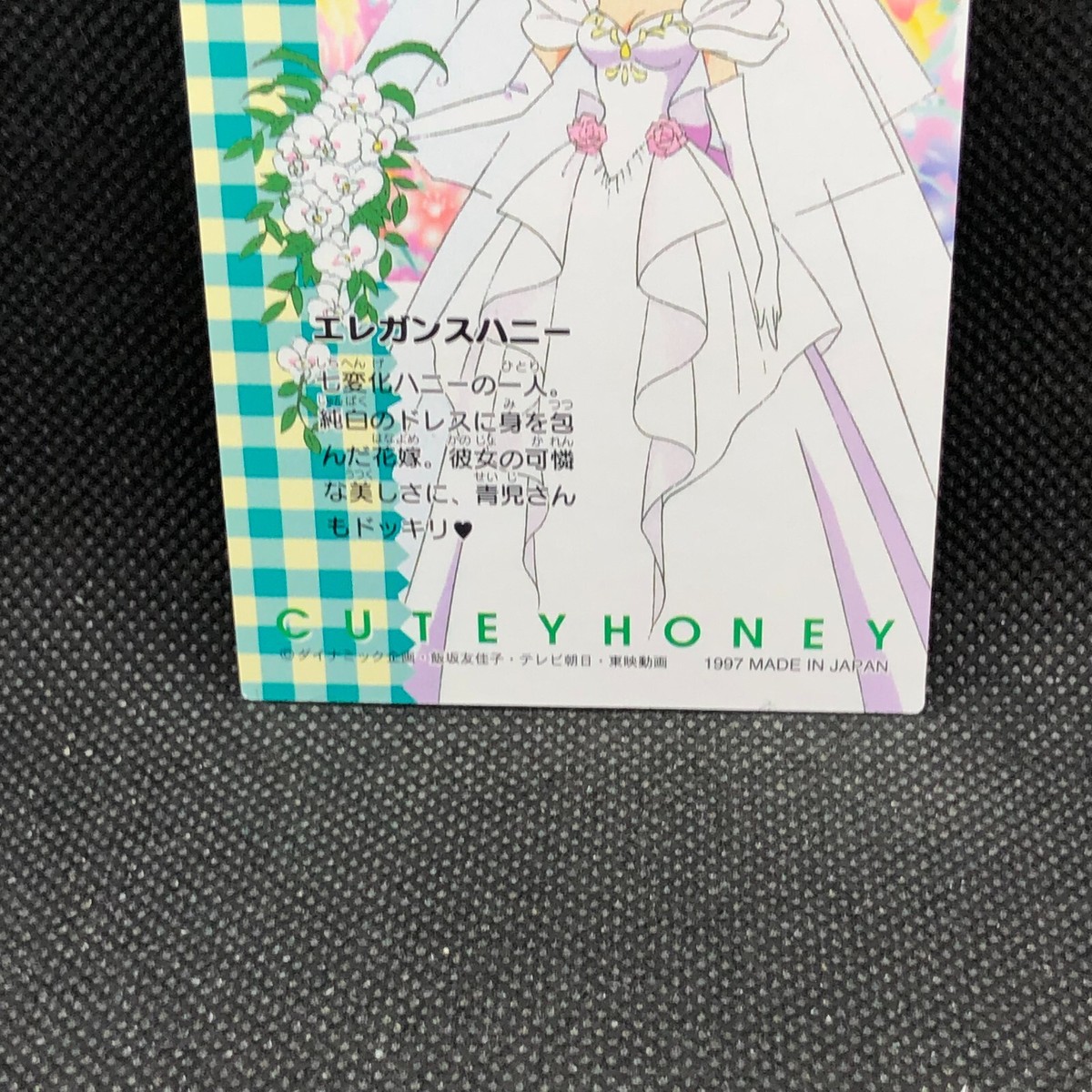 Kisaragi Honey cutey honey f TCG No42 Card Amada 1997 Very Rare