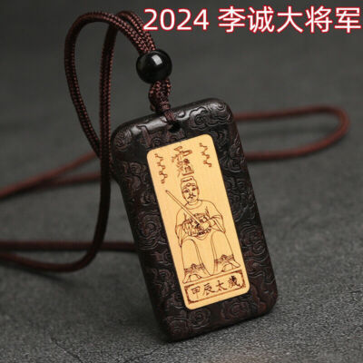 Feng Shui 2024 Lucky Ebony Tai Sui General Token Pendant Amulet Necklace