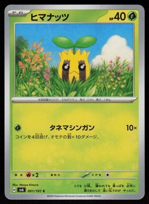 Sunkern 001/101 Common Mask of Change Pokemon Japanese Near Mint