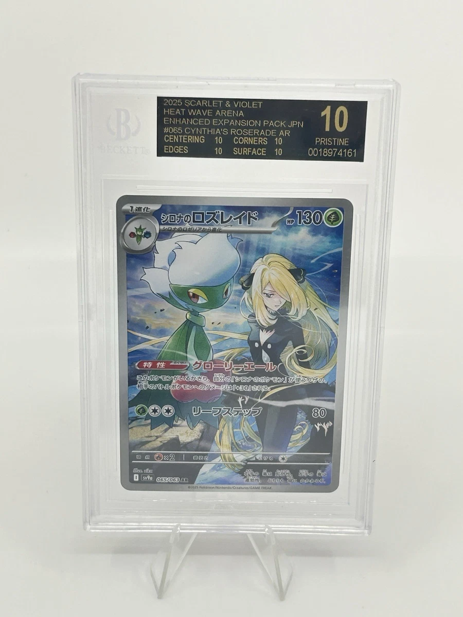 Pokémon TCG Beckett Grading Services (BGS) Grade 10 Collectible