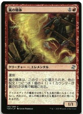 MTG Storm Entity FOIL U Time Spiral: Remastered 193 LP Japanese