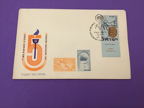 Izrael 1957 Znaczki pocztowe okładka znaczek z zakładką R42306 - Zdjęcie 1 z 3