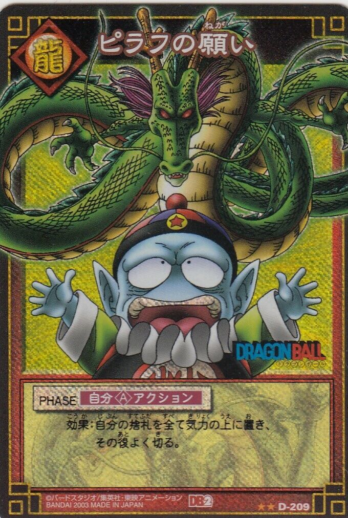 D-209 Holo Dragon Ball Card Game Vol.2 Japanese Vintage TCG D-209 Holo Dragon Ball Card Game Vol.2 Japanese Vintage TCG