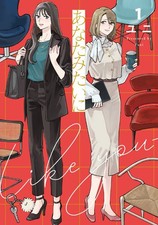 Anata Mitai ni Vol.1 Japanese Yuri GL Manga Comic Book Yuni