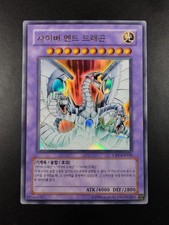 YUGIOH 2005 | CYBER END DRAGON | CRV-KR036 | OCG | NEAR MINT | ULTRA RARE