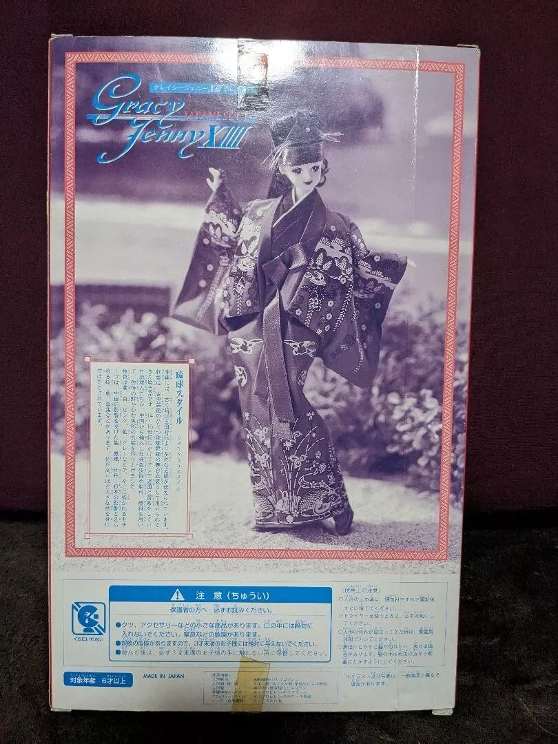 Takara Gracie Jenny 14 Doll Japanesque Ryukyu Old Okinawa Style | eBay