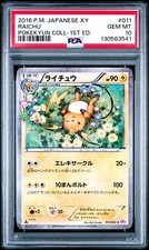 Raichu 011/032 Cp3: Pokekyun Collection for sale | eBay