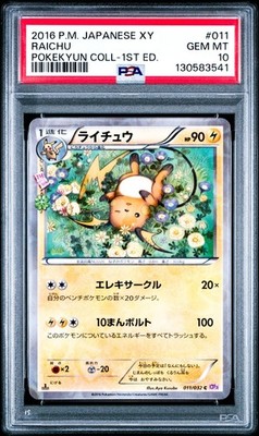 Raichu 011/032 CP3: PokeKyun Collection Regular (Japanese) for