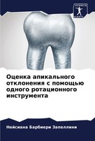 Nejsiana Barbieri Zapellini | Ocenka Apikal'nogo Otkloneniq S Pomosch'ü...