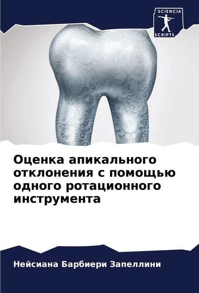 Nejsiana Barbieri Zapellini | Ocenka Apikal'nogo Otkloneniq S Pomosch'ü...-image