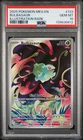 2025 POKEMON MEG EN-MEGA EVOLUTION ILLUSTRATION RARE #133 BULBASAUR PSA 10